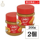 【最大400円OFF!くらしにプラス】 ロータス ビスケットスプレッド スムース 200g 2個 スプレッド カラメル ピーナッツ シナモン香り シナモン トー...