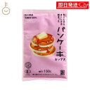 【マラソン限定!最大2000円OFF】 金沢大地 やさしさとおいしさの詰まったパンケーキミックス 150g 1個 パンケーキミックス パンケーキ 米粉 粉 ホッ...