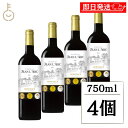 【レビュー投稿で500円OFFクーポン】 イヴォンモー社 シャトージャンラルク フランス ワイン 750ml 13% 4本 赤ワイン 果実 赤い果実 滑らか ま...