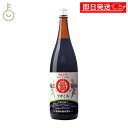 【期間限定ポイント2倍!】 丸島醤油 純正醤油 うすくち 1.8L 1本 マルシマ 醤油 しょうゆ 薄口しょうゆ 薄口醤油 うすくちしょうゆ うすくち醤油 調味料 瓶 香川 ランキング 業務用 大容量 送料無料 お中元2025