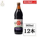 【マラソン限定!最大2000円OFF】 丸島醤油 純正醤油 うすくち 900ml 12本 マルシマ 醤油 しょうゆ 薄口 薄口醤油 薄口しょうゆ うすくちしょうゆ うすくち醤油 調味料 丸大豆 小麦 ランキング 業務用 大容量 送料無料 お中元2025