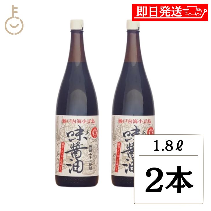 楽天keyroom 食と暮らしのパントリー【マラソン限定！最大2000円OFF】 丸島醤油 味醤油 1.8L 2本 マルシマ だし醤油 だし 醤油 しょうゆ 調味料 本醸造醤油 万能醤油 料理 ランキング 業務用 大容量 送料無料 お中元2025