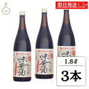 【マラソン限定!最大2000円OFF】 丸島醤油 味醤油 1.8L 3本 マルシマ だし醤油 だし 醤油 しょうゆ 調味料 本醸造醤油 万能醤油 料理 ランキング 業務用 大容量 送料無料 お中元2025