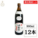 【マラソン限定!最大2000円OFF】 丸島醤油 味醤油 900ml 12本 マルシマ 醤油 しょうゆ だし 出汁 だし醤油 だししょうゆ 出汁入り醤油 かけ醤...