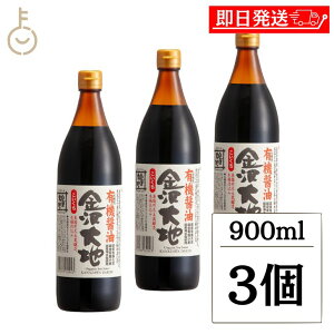【スーパーSALE最大2000円OFF】 金沢大地 有機醤油こいくち 900ml 3個 醤油 しょうゆ しょう油 濃口 こいくち 濃口醤油 濃口しょうゆ 有機JAS 有機 オーガニック 本醸造 大豆 小麦 国産 日本製 父の日2025