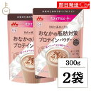 【最大400円OFF!くらしにプラス】 森永乳業 ミライPlus おなかの脂肪対策プロテインパウダー 300g 2袋 プロテイン ソイプロテイン 大豆プロテイン...