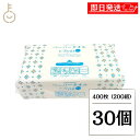 【マラソン限定!最大2000円OFF】 太洋紙業 e-Syut Pure エシュット ペーパータオル 400枚 (200組) 30個 使い捨て 紙 ペーパータオ...