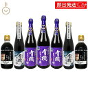【マラソン限定!最大2000円OFF】 弓削多醤油 詰め合わせ 詰め合わせセット セット 合計7本 醤油 調味料 調味料セット 保存料 化学調味料 無添加 不使...