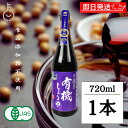 【マラソン限定!最大2000円OFF】 醤油 調味料 弓削多醤油 有機しょうゆ 720ml 1個 保存料 化学調味料 無添加 ゆげた 弓削多 しょうゆ しょう油...