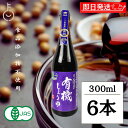 【マラソン限定!最大2000円OFF】 醤油 調味料 弓削多醤油 有機しょうゆ 300ml 6個 保存料 化学調味料 無添加 ゆげた 弓削多 しょうゆ しょう油...