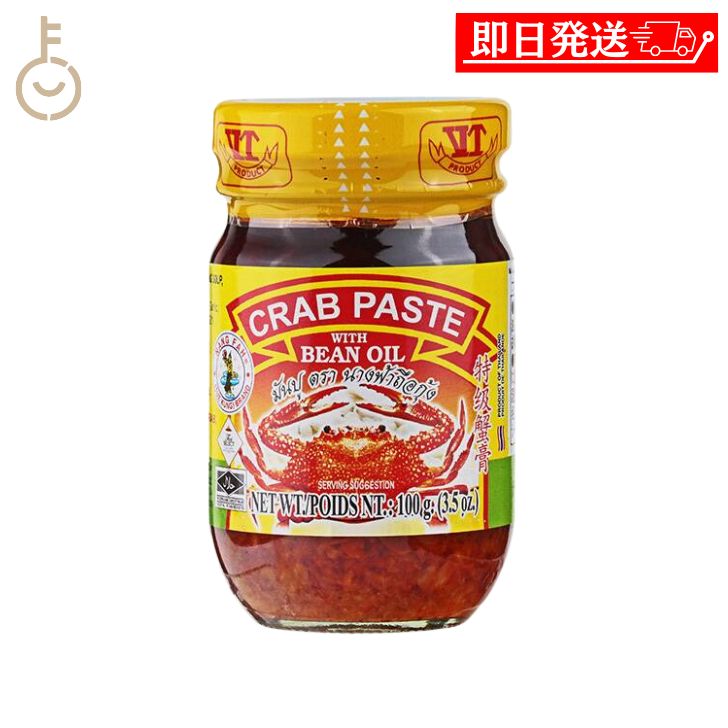 【ブラックフライデー限定!最大2000円OFF】 ナンファー クラブペースト 100g 1個 カニペースト タイ エスニック アジアン ペースト 調味料 ご飯 ...