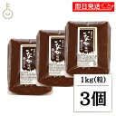 【毎月1日はKEYROOMの日】 柴田春次 いなか味噌(粒) 1kg 3個 味噌 みそ 調味料 粒 つぶ 料理 辛口 辛口で香り高く すっきり 飛騨 ひだ 味噌...
