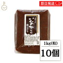 【マラソン限定!最大2000円OFF】 飛騨高山 田舎味噌 田舎みそ 柴田春次 いなか味噌 粒 1kg 10個 味噌 みそ 調味料 粒 つぶ 料理 辛口 辛口で香り高く すっきり 飛騨 ひだ 味噌汁 みそ汁 ランキング 業務用 大容量 送料無料 お中元2025