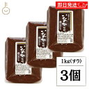 【毎月1日はKEYROOMの日】 柴田春次 いなか味噌(すり)1kg 3個 味噌 みそ すり 調味料 料理 味噌汁 みそ汁 辛口 辛口で香り高く すっきり 飛騨...