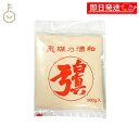 【マラソン限定!最大2000円OFF】 蒲酒造場 白真弓 飛騨 酒粕 板 500g 1個 板酒粕 板粕 甘酒 漬物 粕漬け かす汁 粕汁 みそ汁 味噌汁 鍋 粕...