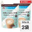 【最大400円OFF!くらしにプラス】 森永乳業 ミライPlus お肌のうるおい対策 プロテインパウダー カフェオレ味 300g 2袋 機能性表示食品 森永 ミ...