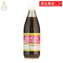 【マラソン限定!最大2000円OFF】 光食品 減塩ウスターソース 国産有機野菜 果実使用 360ml 1個 減塩 調味料 塩分25%カット ウスターソース ウ...