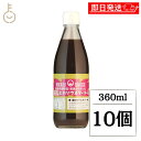 【マラソン限定!最大2000円OFF】 光食品 減塩ウスターソース 国産有機野菜 果実使用 360ml 10個 減塩 調味料 塩分25%カット ウスターソース ...