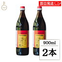 【マラソン限定!最大2000円OFF】 かめびし にがり入りこいくち醤油 900ml 2本 こいくち醤油 濃口醤油 濃口 醤油 しょうゆ 調味料 にがり入り や...