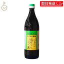 【レビュー投稿で500円OFFクーポン】 かめびし にがり入りうすくち醤油 900ml 1本 うすくち醤油 薄口醤油 薄口 醤油 しょうゆ 調味料 にがり入り ...
