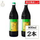 【レビュー投稿で500円OFFクーポン】 かめびし にがり入りうすくち醤油 900ml 2本 うすくち醤油 薄口醤油 薄口 醤油 しょうゆ 調味料 にがり入り ...