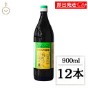 【レビュー投稿で500円OFFクーポン】 かめびし にがり入りうすくち醤油 900ml 12本 うすくち醤油 薄口醤油 薄口 醤油 しょうゆ 調味料 にがり入り...