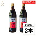 【マラソン限定!最大2000円OFF】 かめびし 三年醸造醤油 900ml 2本 本醸造 醤油 しょうゆ 調味料 保存料 着色料 香料 化学調味料 無添加 不使...