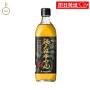 【最大400円OFF!くらしにプラス】 九重味醂 純三河本みりん 500ml 1本 本みりん みりん 味醂 調味料 料理 料理用 三河みりん もち米 和食 米こうじ 米しょうちゅう しょうちゅう 上品な甘味 日本 ランキング 業務用 大容量 送料無料 お中元2025