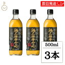 【レビュー投稿で500円OFFクーポン】 九重味醂 純三河本みりん 500ml 3本 みりん みりん 味醂 調味料 料理 料理用 三河みりん もち米 和食 米こ...