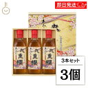 【最大400円OFF!くらしにプラス】 九重味醂 本みりん九重櫻 500ml 3本セット 3個 本みりん みりん 味醂 調味料 料理 ギフト箱 ギフト 贈り物 もち米 米こうじ しょうちゅう ランキング 業務用 大容量 送料無料 お中元2025