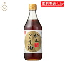 【期間限定ポイント2倍!】 平田産業 純正ごま油 一番搾り 450g 1本 ごま油 胡麻油 調味料 食用油 料理 濃口 濃口タイプ 油 香りづけ ランキング 業務用 大容量 送料無料 お中元2025