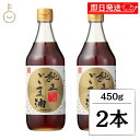 【マラソン限定!最大2000円OFF】 平田産業 純正ごま油 一番搾り 450g 2本 ごま油 胡麻油 調味料 食用油 料理 濃口 濃口タイプ 油 香りづけ ランキング 業務用 大容量 送料無料 お中元2025