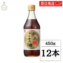 【期間限定ポイント2倍!】 平田産業 純正ごま油 一番搾り 450g 12本 ごま油 胡麻油 調味料 食用油 料理 濃口 濃口タイプ 油 香りづけ ランキング 業務用 大容量 送料無料 お中元2025