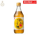 【期間限定ポイント2倍!】 平田産業 純正ごま油 淡口 450g 1本 ごま油 胡麻油 ゴマ油 調味料 純正 料理 食用油 穏やか 上品 淡口タイプ 薄口 油 香りづけ ランキング 業務用 大容量 送料無料 お中元2025