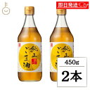 【レビュー投稿で500円OFFクーポン】 平田産業 純正ごま油 淡口 450g 2本 ごま油 胡麻油 ゴマ油 調味料 純正 料理 食用油 穏やか 上品 淡口タイプ 薄口 油 香りづけ ランキング 業務用 大容量 送料無料 お中元2025
