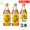 【7/15限定!最大300円OFFクーポン】 平田産業 純正ごま油 淡口 450g 3本 ごま油 胡麻油 ゴマ油 調味料 純正 料理 食用油 穏やか 上品 淡口タイプ 薄口 油 香りづけ ランキング 業務用 大容量 送料無料 お中元2025
