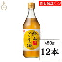 【期間限定ポイント2倍!】 平田産業 純正ごま油 淡口 450g 12本 ごま油 胡麻油 ゴマ油 調味料 純正 料理 食用油 穏やか 上品 淡口タイプ 薄口 油 香りづけ ランキング 業務用 大容量 送料無料 お中元2025