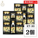 【マラソン限定!最大2000円OFF】 アサムラサキ 朝紫 かき醤油のり佃煮セット KT-30 2個 セット ギフト ギフトセット 詰め合わせ 牡蠣 醤油 しょ...