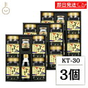 【レビュー投稿で500円OFFクーポン】 アサムラサキ 朝紫 かき醤油のり佃煮セット KT-30 3個 セット ギフト ギフトセット 詰め合わせ 牡蠣 醤油 し...