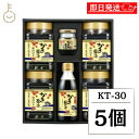 【レビュー投稿で500円OFFクーポン】 アサムラサキ 朝紫 かき醤油のり佃煮セット KT-30 5個 セット ギフト ギフトセット 詰め合わせ 牡蠣 醤油 し...