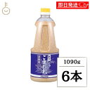 【マラソン限定!最大2000円OFF】 アサムラサキ ごまだれ業務用 1090g 6本 ごまだれ ごまドレッシング ごま 胡麻 ドレッシング 調味料 ごまドレ ...