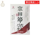 【マラソン限定!最大2000円OFF】 ヤマア 土佐清水宗田節 だしパック 8g*5袋 1個 だし 出汁 ダシ パック 出汁パック 宗田鰹 鰹 かつお カツオ ...