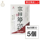 【マラソン限定!最大2000円OFF】 ヤマア 土佐清水宗田節 だしパック 8g*5袋 5個 だし 出汁 ダシ パック 出汁パック 宗田鰹 鰹 かつお カツオ ...