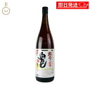 【マラソン限定!最大2000円OFF】 七福醸造 特選料亭白だし 1.8L 1本 白だし 出汁 だし ダシ 調味料 和 合わせだし 合わせ 料理 料亭 特選 瓶...