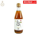 【7日限定!最大5%OFF】 七福醸造 有機白だし 360mL 1本 白だし 出汁 だし ダシ 調味料 有機 オーガニック 白ダシ 料理 しろだし しらだし つ...
