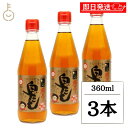 【マラソン限定!最大2000円OFF】 七福醸造 特選料亭白だし 360mL 3本 白だし 出汁 だし ダシ 調味料 しろだし 吸い物 茶碗蒸し おでん 鍋物 ...