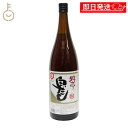 【ブラックフライデー限定!最大2000円OFF】 七福醸造 料亭白だし 1.8L 1本 白だし 出汁 だし ダシ 調味料 合わせだし 保存料 着色料 無添加 不...