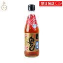 【7/15限定!最大300円OFFクーポン】 七福醸造 特選料亭白だし 減塩タイプ 360mL 1本 白だし 出汁 だし ダシ 減塩 合わせだし 塩分25%カット 料亭 料理 特選 ランキング 業務用 大容量 送料無料 お中元2025