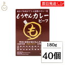 【超P祭限定!最大5%OFF】 コスモ食品 もうやんカレー ビーフ 180g 40個 もうやん カレー レトルトカレー スパイスカレー ビーフカレー コク深いカ...