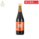 【マラソン限定!最大2000円OFF】 糀屋 参宮醤油 720ml 1本 醤油 しょうゆ 伊勢志摩 伊勢神宮 たまり醤油 本醸造 木桶仕込み 伝統製法 国産大豆...